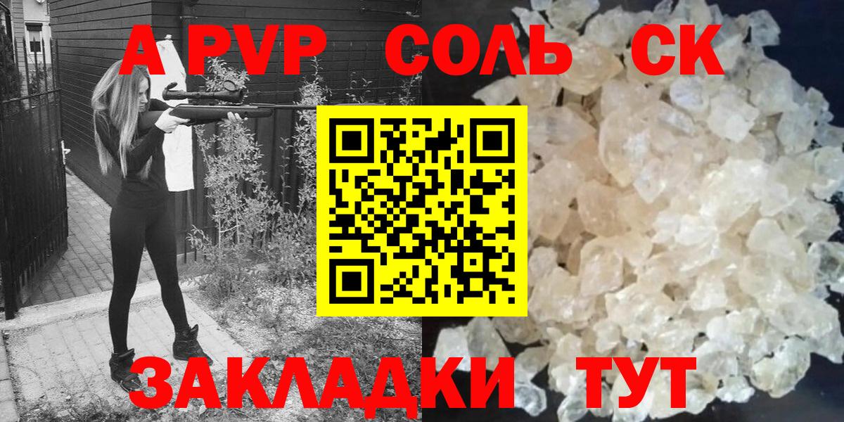 APVP СК  Alpha PVP  Вход с VPN  Октябрьский  Alpha-PVP кристаллы  A-PVP Crystall 