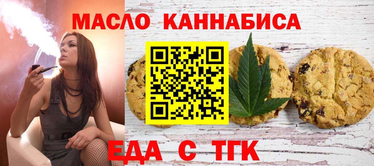 Cannafood конопля  Вход с VPN  Октябрьский 
