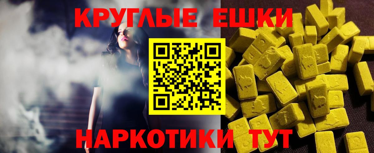 Экстази  ЭКСТАЗИ круглые  Вход с VPN  Октябрьский  Ecstasy 300 mg 
