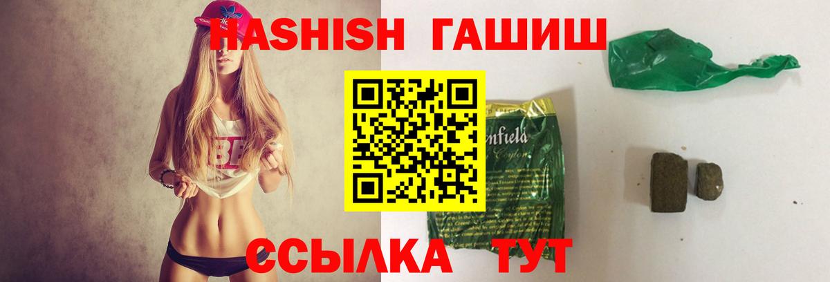 ГАШ индика сатива Октябрьский