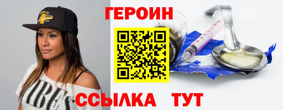 Героин герыч  Вход с VPN  ГЕРОИН  Октябрьский 
