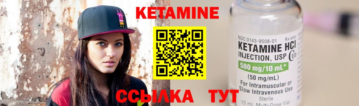 Октябрьский  КЕТАМИН ketamine  Вход с VPN 
