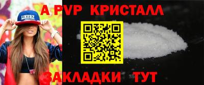 Альфа ПВП Белореченск