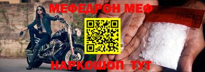 метамфетамин Ачхой-Мартан