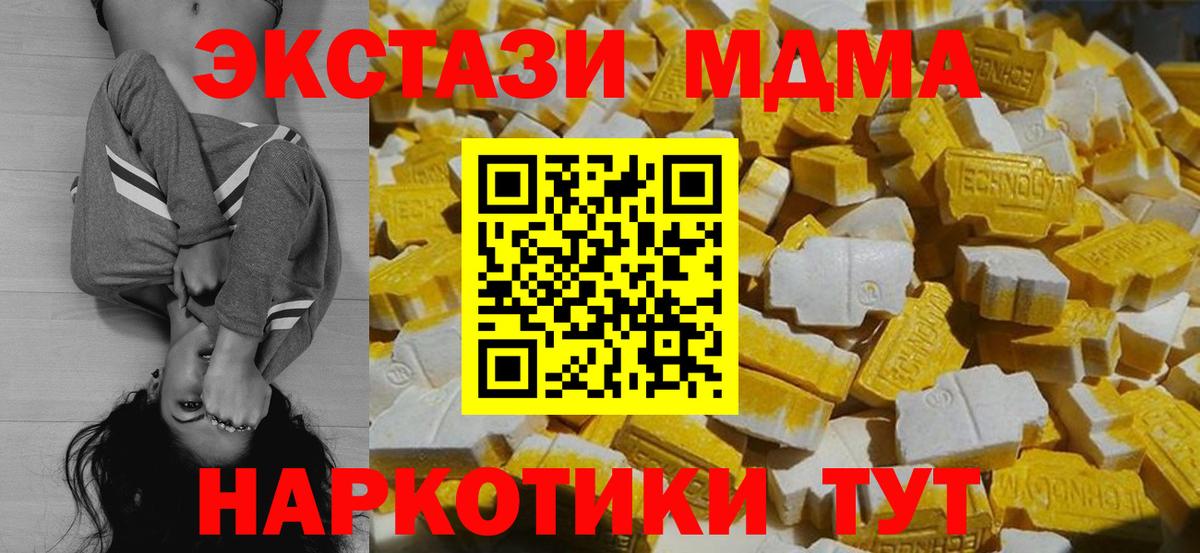 MDMA молли Октябрьский