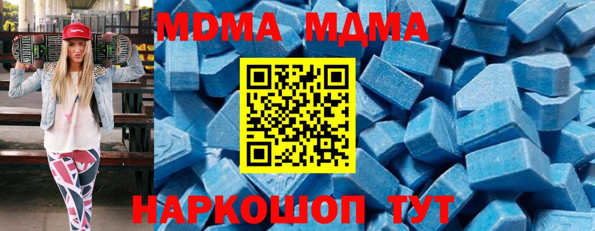 МДМА crystal  МДМА кристаллы  Октябрьский  Вход с VPN 
