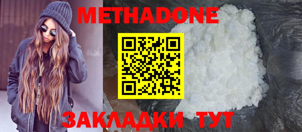 mega зеркало  МЕТАДОН кристалл  Метадон мёд  Вход с VPN  Октябрьский 