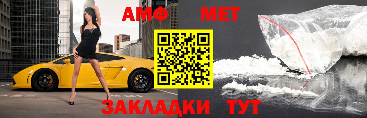 Метамфетамин винт Октябрьский