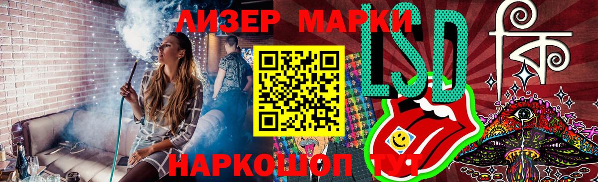 Наркотические марки 1,8мг Октябрьский