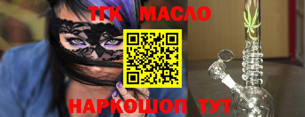 Октябрьский  Дистиллят ТГК жижа  Вход с VPN  Дистиллят ТГК гашишное масло 