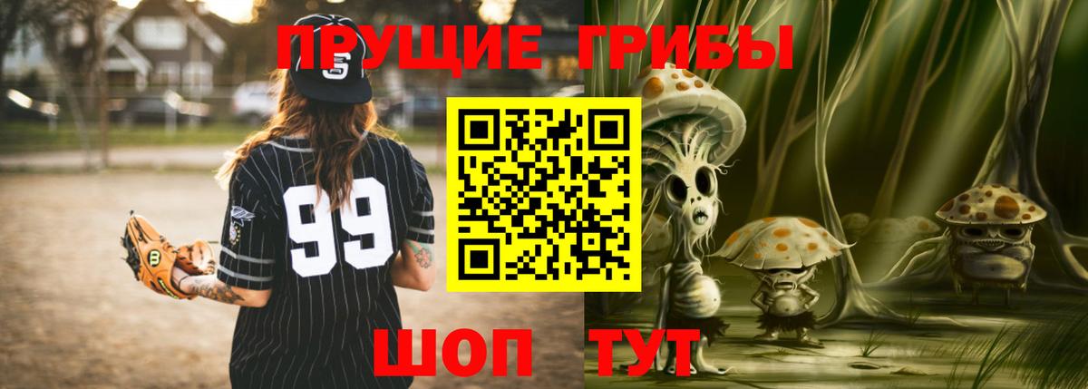 Галлюциногенные грибы MAGIC MUSHROOMS  Псилоцибиновые грибы мухоморы  Октябрьский  Вход с VPN 